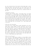 (중소기업창업론) 비즈니스 모델(Business Model)의 개념에 대해 설명하고, 비즈니스 모델의 분석 기법 중 비즈니스 모델 캔버스(Business Model Canvas) 및 린 캔버스(Lean Canvas)의 개념 및 그 구성요소-8