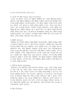 (중소기업창업론) 비즈니스 모델(Business Model)의 개념에 대해 설명하고, 비즈니스 모델의 분석 기법 중 비즈니스 모델 캔버스(Business Model Canvas) 및 린 캔버스(Lean Canvas)의 개념 및 그 구성요소-10