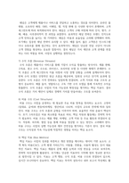 (중소기업창업론) 비즈니스 모델(Business Model)의 개념에 대해 설명하고, 비즈니스 모델의 분석 기법 중 비즈니스 모델 캔버스(Business Model Canvas) 및 린 캔버스(Lean Canvas)의 개념 및 그 구성요소-11