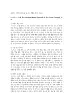 (중소기업창업론) 비즈니스 모델(Business Model)의 개념에 대해 설명하고, 비즈니스 모델의 분석 기법 중 비즈니스 모델 캔버스(Business Model Canvas) 및 린 캔버스(Lean Canvas)의 개념 및 그 구성요소-12