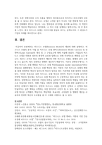 (중소기업창업론) 비즈니스 모델(Business Model)의 개념에 대해 설명하고, 비즈니스 모델의 분석 기법 중 비즈니스 모델 캔버스(Business Model Canvas) 및 린 캔버스(Lean Canvas)의 개념 및 그 구성요소-14