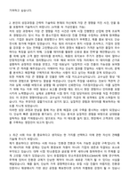 삼성물산(상사) 25년 하반기 신입사원 공개채용 기술영업 자기소개서와 면접자료-2