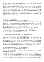 삼성물산(상사) 25년 하반기 신입사원 공개채용 기술영업 자기소개서와 면접자료-4
