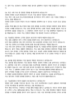 삼성물산(상사) 25년 하반기 신입사원 공개채용 기술영업 자기소개서와 면접자료-5