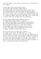 삼성물산(상사) 25년 하반기 신입사원 공개채용 기술영업 자기소개서와 면접자료-6