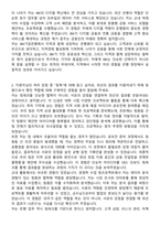 IBK기업은행 2025년 하반기 신입행원 [금융일반]지역인재 자기소개서와 면접자료-2