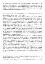 IBK기업은행 2025년 하반기 신입행원 [금융일반]지역인재 자기소개서와 면접자료-3