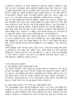 IBK기업은행 2025년 하반기 신입행원 [금융일반]지역인재 자기소개서와 면접자료-4