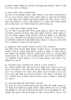 IBK기업은행 2025년 하반기 신입행원 [금융일반]지역인재 자기소개서와 면접자료-5