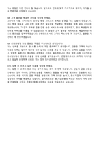 IBK기업은행 2025년 하반기 신입행원 [금융일반]지역인재 자기소개서와 면접자료-6