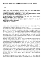 IBK기업은행 2025년 하반기 신입행원 [디지털_IT]IT 자기소개서와 면접자료-1
