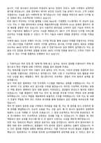 IBK기업은행 2025년 하반기 신입행원 [디지털_IT]IT 자기소개서와 면접자료-2