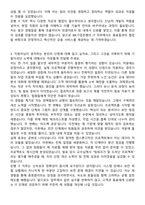 IBK기업은행 2025년 하반기 신입행원 [디지털_IT]IT 자기소개서와 면접자료-3