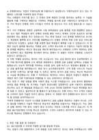 IBK기업은행 2025년 하반기 신입행원 [디지털_IT]IT 자기소개서와 면접자료-4