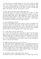 IBK기업은행 2025년 하반기 신입행원 [디지털_IT]IT 자기소개서와 면접자료-5