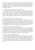 IBK기업은행 2025년 하반기 신입행원 [디지털_IT]IT 자기소개서와 면접자료-6