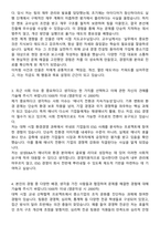 삼성E&A 2025년 하반기 3급 신입사원 채용 경영지원직 자기소개서와 면접자료-2