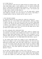 삼성E&A 2025년 하반기 3급 신입사원 채용 경영지원직 자기소개서와 면접자료-3