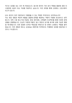 삼성E&A 2025년 하반기 3급 신입사원 채용 경영지원직 자기소개서와 면접자료-5
