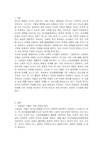 정서행동장애에 대한 다양한 이론 모델 중 신체생리 모델과 심리역동 모델의 기본적인견해 및 원인에 대하여 비교하여 설명하세요-2