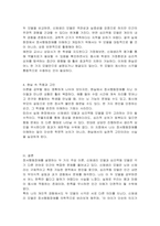 정서행동장애에 대한 다양한 이론 모델 중 신체생리 모델과 심리역동 모델의 기본적인견해 및 원인에 대하여 비교하여 설명하세요-4