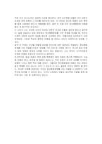 정서행동장애에 대한 다양한 이론 모델 중 신체생리 모델과 심리역동 모델의 기본적인견해 및 원인에 대하여 비교하여 설명하세요-5