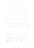 사회보장의 소득재분배 유형을 기술하고, 소득재분배의 효과와 한계가 무엇인지 설명하시오-2