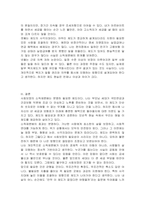 사회보장의 소득재분배 유형을 기술하고, 소득재분배의 효과와 한계가 무엇인지 설명하시오-4