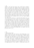 사회복지 패러다임과 지역사회복지의 환경이 어떻게 변화하는지를 파악하고 지역사회복지의 실천방향을 예측하시오-2
