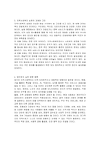 사회복지 패러다임과 지역사회복지의 환경이 어떻게 변화하는지를 파악하고 지역사회복지의 실천방향을 예측하시오-4