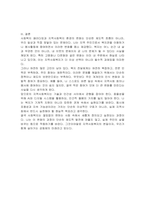 사회복지 패러다임과 지역사회복지의 환경이 어떻게 변화하는지를 파악하고 지역사회복지의 실천방향을 예측하시오-5