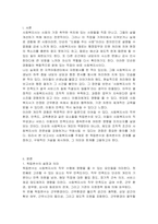 사회복지사를 주제로한 독립변수와 종속변수에 대한 가설을 세우고 각 변수 설명하시오-2