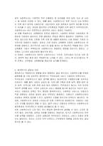 사회복지사를 주제로한 독립변수와 종속변수에 대한 가설을 세우고 각 변수 설명하시오-3