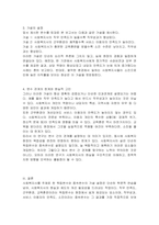 사회복지사를 주제로한 독립변수와 종속변수에 대한 가설을 세우고 각 변수 설명하시오-4
