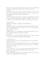 (2025학년도 2학기 중간과제물, 식품위생학, 공통형) 안전한 식품을 생산하기 위해서는 급식소 등 음식을 생산하는 현장에서의 위생관리가 매우 중요하다. 식품취급자 위생관리, 식품 및 공정 위생관리, 환경 위생관리로 분류하여 조사하고 작성하시오-3