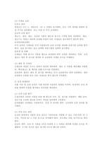 (2025학년도 2학기 중간과제물, 식품위생학, 공통형) 안전한 식품을 생산하기 위해서는 급식소 등 음식을 생산하는 현장에서의 위생관리가 매우 중요하다. 식품취급자 위생관리, 식품 및 공정 위생관리, 환경 위생관리로 분류하여 조사하고 작성하시오-5