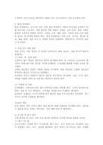 (2025학년도 2학기 중간과제물, 식품위생학, 공통형) 안전한 식품을 생산하기 위해서는 급식소 등 음식을 생산하는 현장에서의 위생관리가 매우 중요하다. 식품취급자 위생관리, 식품 및 공정 위생관리, 환경 위생관리로 분류하여 조사하고 작성하시오-7