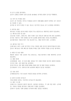 (2025학년도 2학기 중간과제물, 식품위생학, 공통형) 안전한 식품을 생산하기 위해서는 급식소 등 음식을 생산하는 현장에서의 위생관리가 매우 중요하다. 식품취급자 위생관리, 식품 및 공정 위생관리, 환경 위생관리로 분류하여 조사하고 작성하시오-8