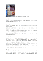 (2025학년도 2학기 중간과제물, 식품위생학, 공통형) 안전한 식품을 생산하기 위해서는 급식소 등 음식을 생산하는 현장에서의 위생관리가 매우 중요하다. 식품취급자 위생관리, 식품 및 공정 위생관리, 환경 위생관리로 분류하여 조사하고 작성하시오-11