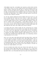 영유아프로그램개발과평가 2025년 2학기 방송통신대 중간과제물)하이스코프 프로그램의 교육목표 및 원리, 교육과정에 대해 설명하고, 프로그램의 강점과 약점에 관해 논하시오.-4