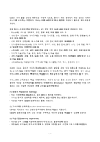 영유아프로그램개발과평가 2025년 2학기 방송통신대 중간과제물)하이스코프 프로그램의 교육목표 및 원리, 교육과정에 대해 설명하고, 프로그램의 강점과 약점에 관해 논하시오.-7