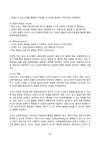 영유아프로그램개발과평가 2025년 2학기 방송통신대 중간과제물)하이스코프 프로그램의 교육목표 및 원리, 교육과정에 대해 설명하고, 프로그램의 강점과 약점에 관해 논하시오.-8