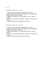 동국대학교 일산병원 자기소개서 2편 모음집] 동국대학교 일산병원 간호사 자기소개서 2편을 엄선하여 구성한 모음집 (동국대학교 일산병원 간호사 자기소개서)-2