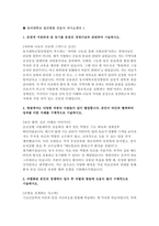 동국대학교 일산병원 자기소개서 2편 모음집] 동국대학교 일산병원 간호사 자기소개서 2편을 엄선하여 구성한 모음집 (동국대학교 일산병원 간호사 자기소개서)-3