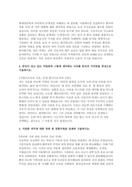 동국대학교 일산병원 자기소개서 2편 모음집] 동국대학교 일산병원 간호사 자기소개서 2편을 엄선하여 구성한 모음집 (동국대학교 일산병원 간호사 자기소개서)-4