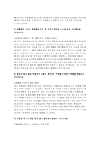 동국대학교 일산병원 자기소개서 2편 모음집] 동국대학교 일산병원 간호사 자기소개서 2편을 엄선하여 구성한 모음집 (동국대학교 일산병원 간호사 자기소개서)-6
