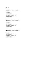 분당차병원 간호사 자소서 3편 모음집] 분당차병원 간호사 자기소개서 3편을 엄선하여 수록한 모음집 ( 성장과정 분당차병원 지원동기 및 입사후 각오 등) 분당차병원 간호사 자기소개서-2