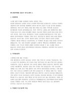 분당차병원 간호사 자소서 3편 모음집] 분당차병원 간호사 자기소개서 3편을 엄선하여 수록한 모음집 ( 성장과정 분당차병원 지원동기 및 입사후 각오 등) 분당차병원 간호사 자기소개서-3