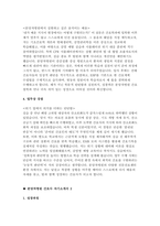 분당차병원 간호사 자소서 3편 모음집] 분당차병원 간호사 자기소개서 3편을 엄선하여 수록한 모음집 ( 성장과정 분당차병원 지원동기 및 입사후 각오 등) 분당차병원 간호사 자기소개서-4