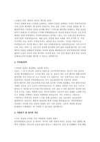 분당차병원 간호사 자소서 3편 모음집] 분당차병원 간호사 자기소개서 3편을 엄선하여 수록한 모음집 ( 성장과정 분당차병원 지원동기 및 입사후 각오 등) 분당차병원 간호사 자기소개서-5